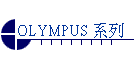 OLYMPUS tC