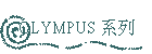 OLYMPUS tC