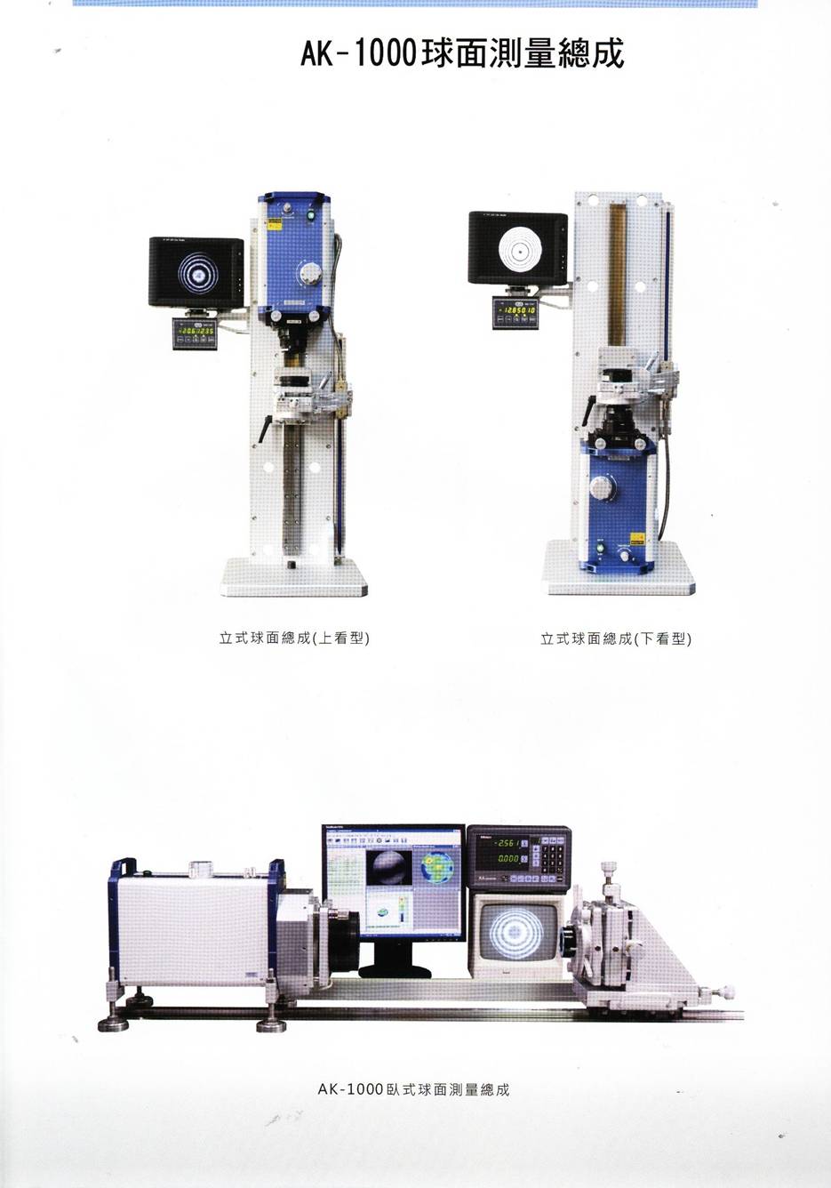 http://www.microvu.com.cn/page1/page2/AK%20Systems03.jpg